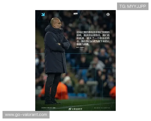 瓜迪奥拉赛后盛赞罗德里戈，曼城右边锋引援受关注